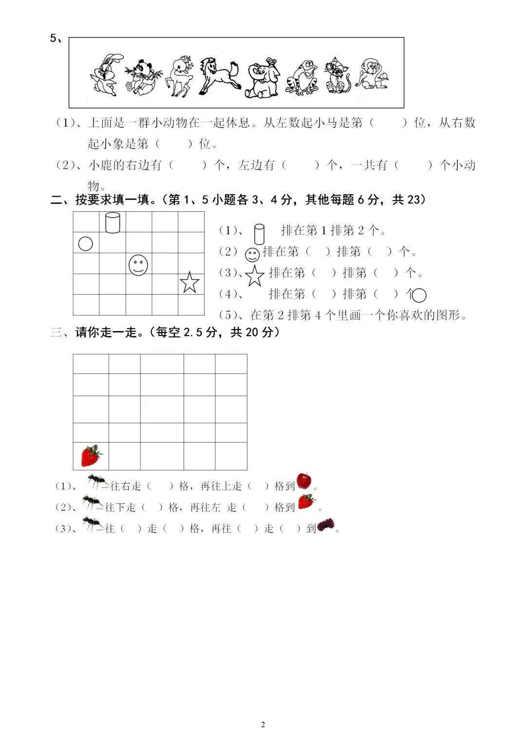试卷集锦:人教版一年级数学下册各单元检测卷汇总(含期中、期末),可领取打印! 第3张