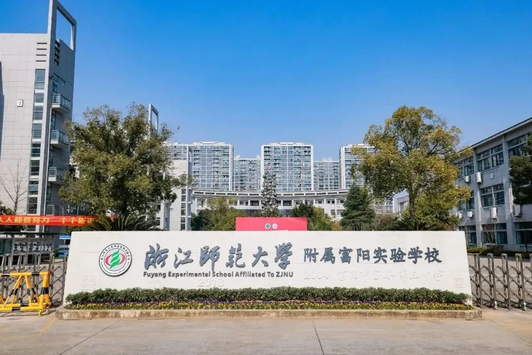 @富阳考生,今年中考时间、成绩公布时间定了! 第5张
