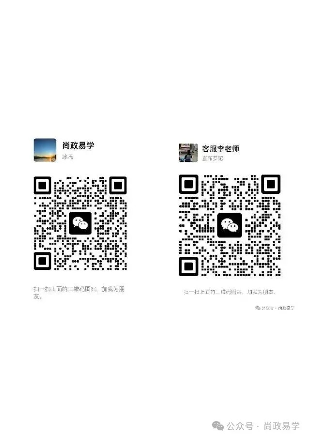 高考政治提分方案:真题汇编+冲刺宝典|答案权威、解析权威、四大核心! 第10张