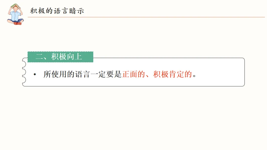 初三中考考前心理辅导主题班会:调适心态从容应考,凝心聚力冲刺(附20页ppt课件) 第11张 初三中考考前心理辅导主题班会:调适心态从容应考,凝心聚力冲刺(附20页ppt课件) 第11张
