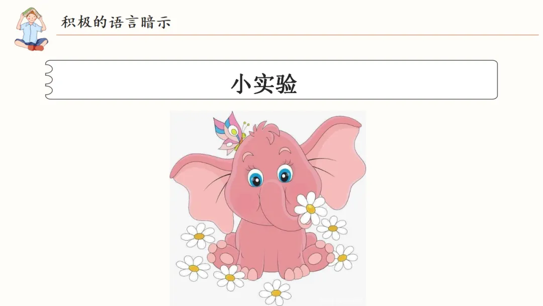 初三中考考前心理辅导主题班会:调适心态从容应考,凝心聚力冲刺(附20页ppt课件) 第12张 初三中考考前心理辅导主题班会:调适心态从容应考,凝心聚力冲刺(附20页ppt课件) 第12张