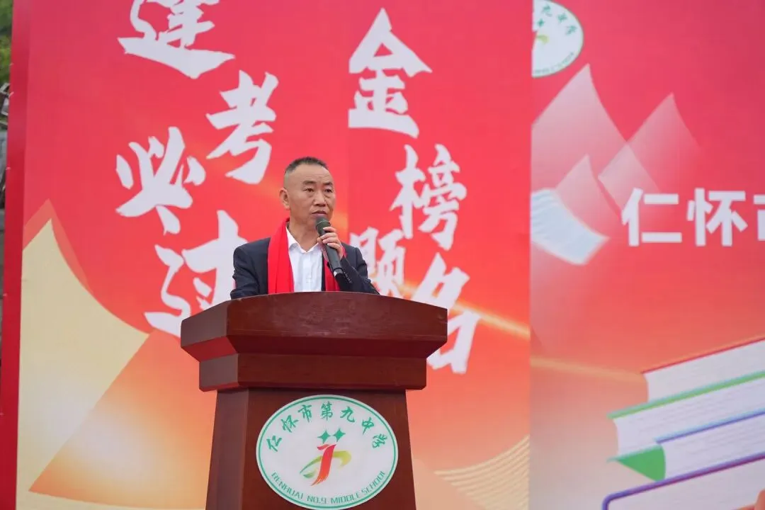 鏖战中考,誓铸辉煌 | 仁怀市第九中学2026届学生中考动员大会圆满举行 第41张