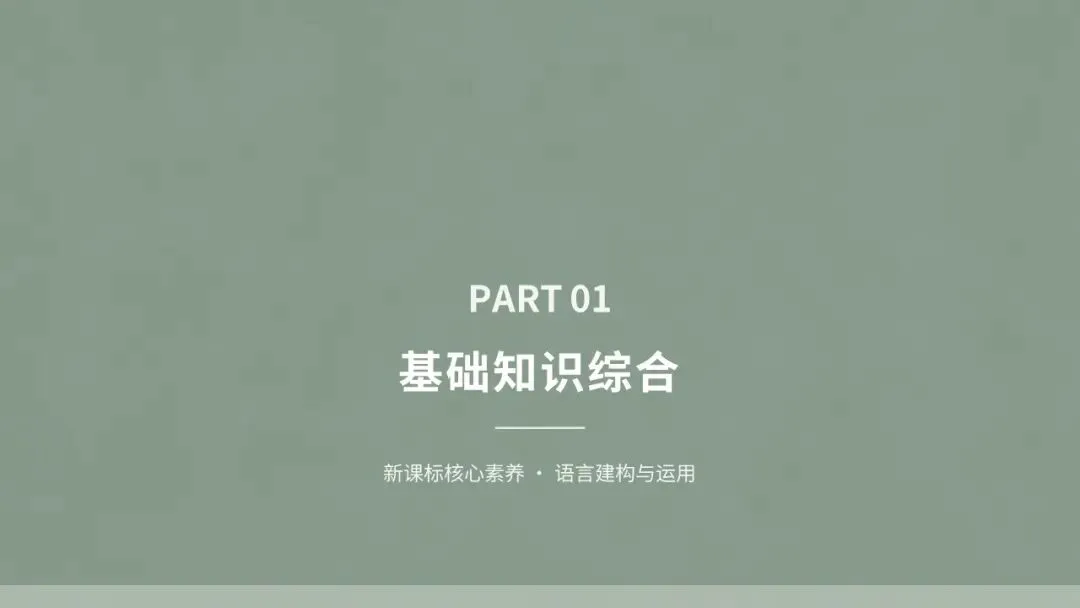 2025年淄川一模语文试卷深度分析 第3张