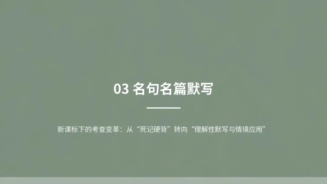 2025年淄川一模语文试卷深度分析 第10张