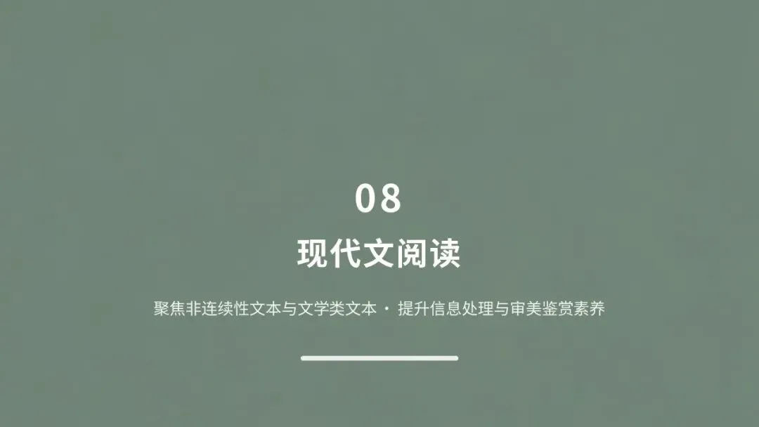 2025年淄川一模语文试卷深度分析 第22张