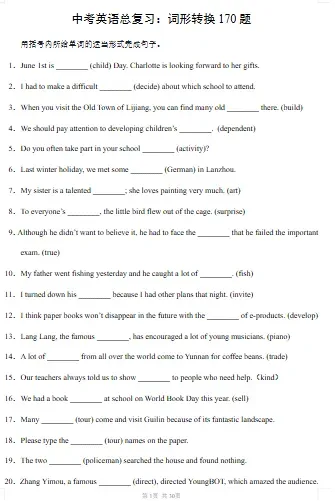 中考英语总复习:词形转换170题 第1张