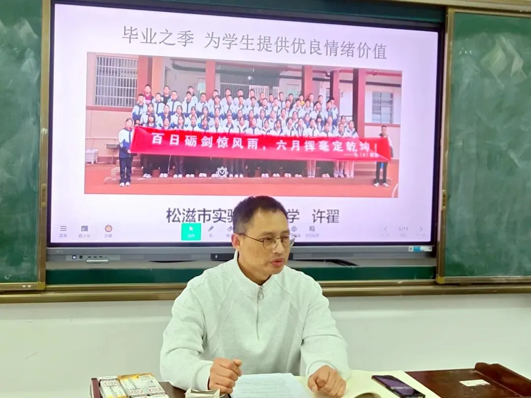 【大美实中】九大学科同课异构,共研中考备考策略|市实验初中教联体2026年春季备考研讨会圆满举行 第22张