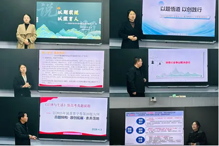 深研真题强素养 创新命题促提升 ——南郑区普通高中新高考说题展示活动(语文、政治、生物)在大河坎中学举行 第14张