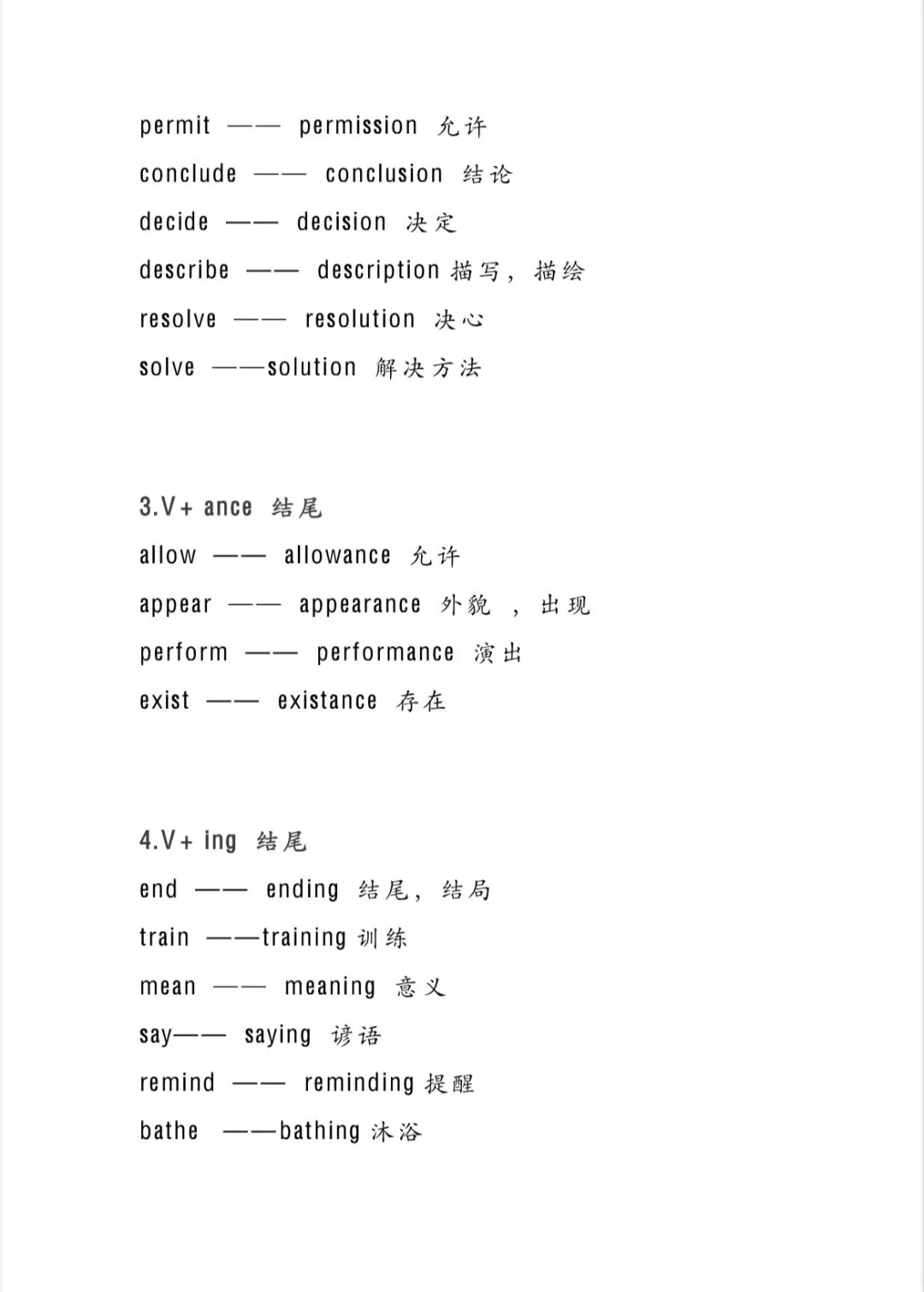 中考英语高频词形转换梳理(附完整版可直接复习) 第2张