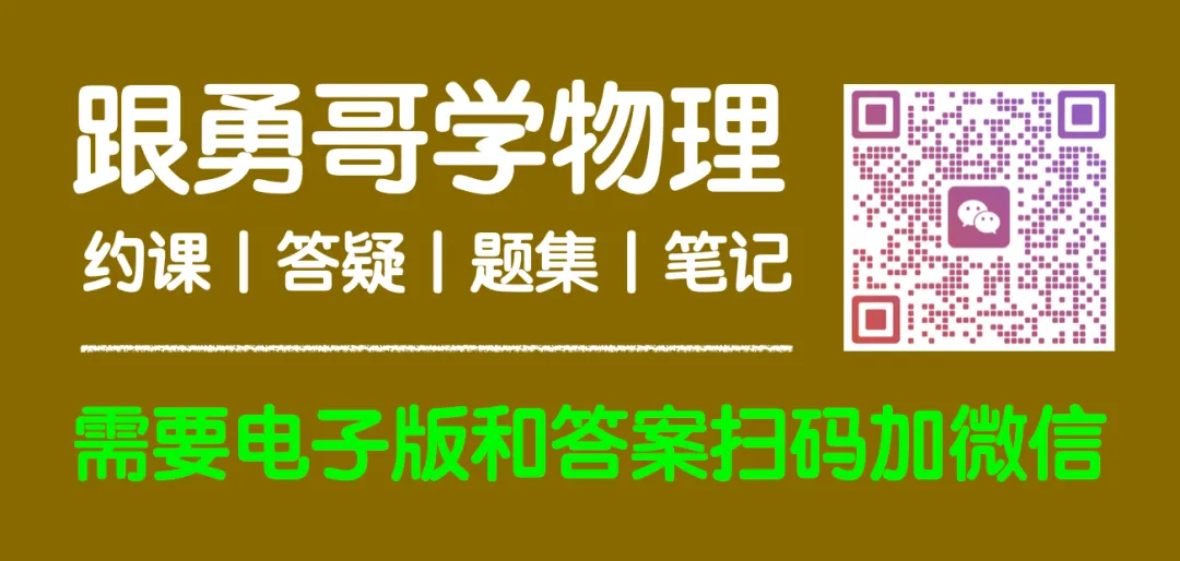 试题丨2026朝阳一模物理试卷(含答案) 第1张