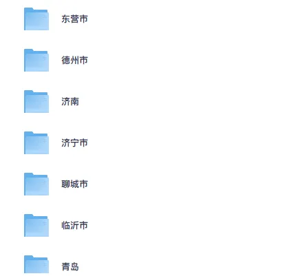 2025年山东省各市中考真题及答案(全科目)中考真题解析电子版 第2张