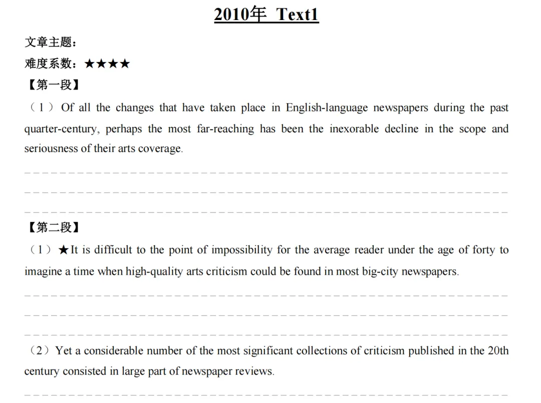 考研英语真题《手译本》(2001~2025年)英语一&英语二 第5张
