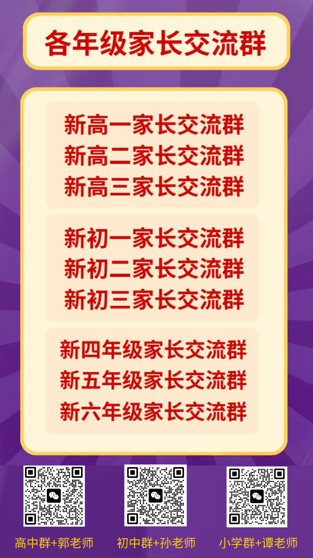 26中考:苏州六区四市中考数据盘点,哪个区最难?太卷了,小初家庭必看! 第8张