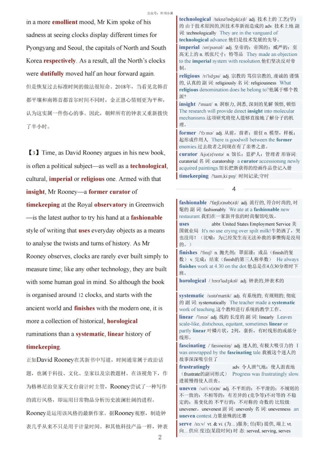 27考研英语提分密码!真题同源外刊逐句精读,拆解长难句+核心词汇,四六级考研党必存干货~ 第2张