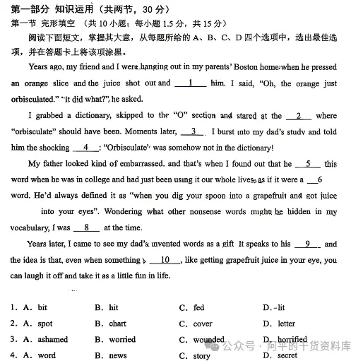 2026年北京石景山区高三一模统一练习试卷及答案汇总(石景山一模) 第3张