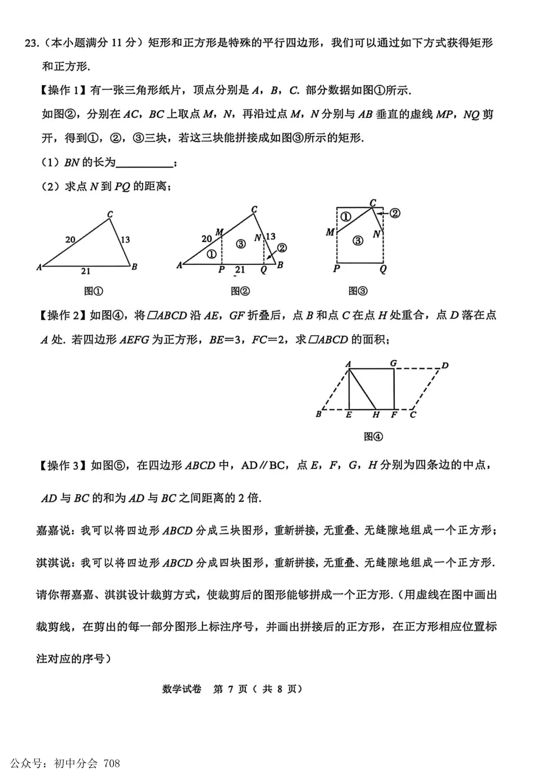 2026.4石家庄市x区一模试卷及答案(全科含听力) 第14张