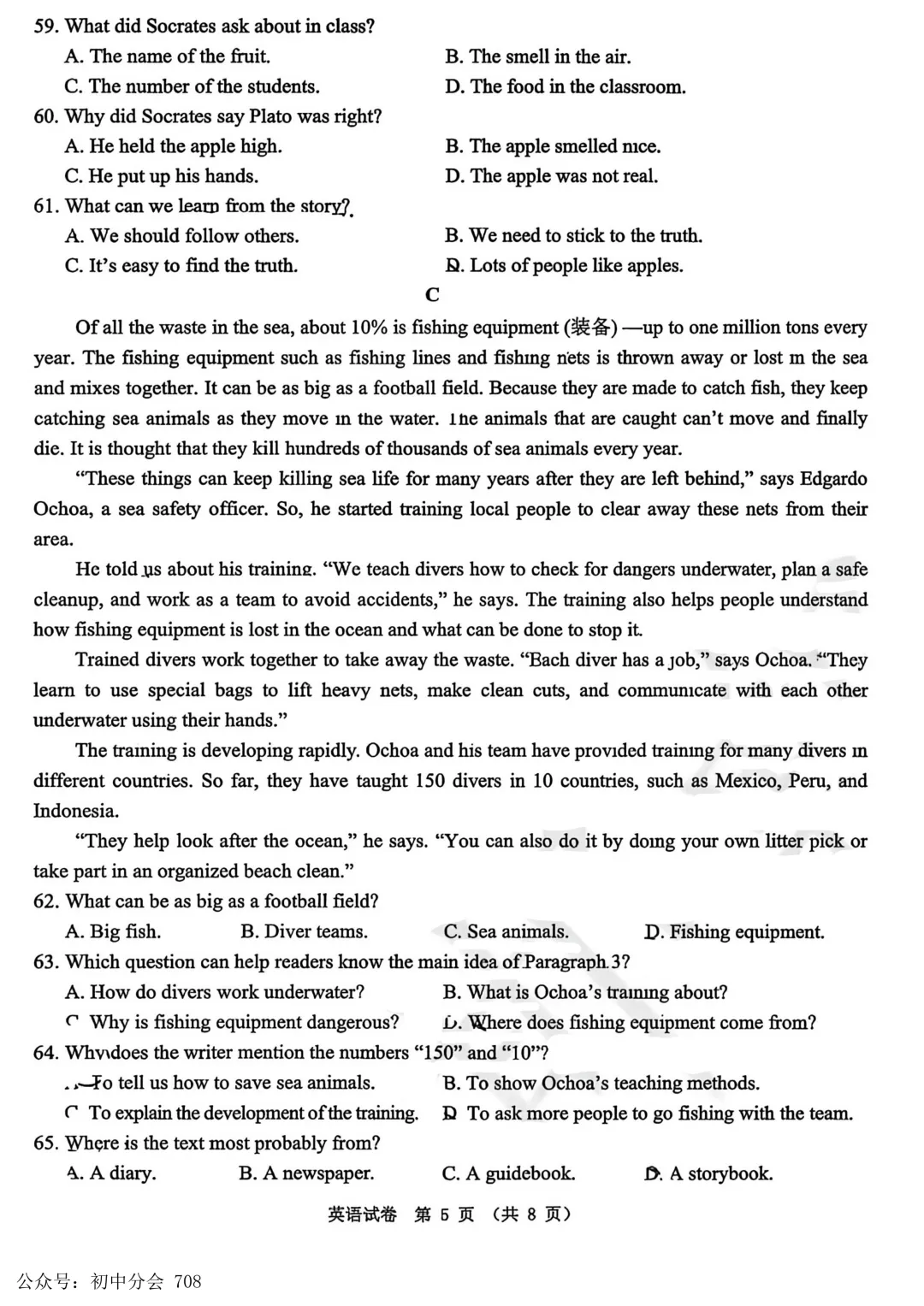 2026.4石家庄市x区一模试卷及答案(全科含听力) 第20张