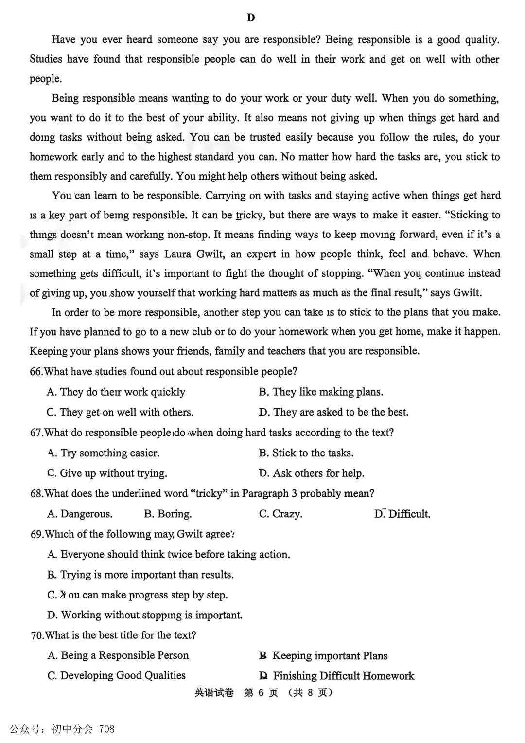 2026.4石家庄市x区一模试卷及答案(全科含听力) 第21张