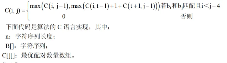 软件设计师-2018年下半年案例分析真题解析【下篇】 第6张