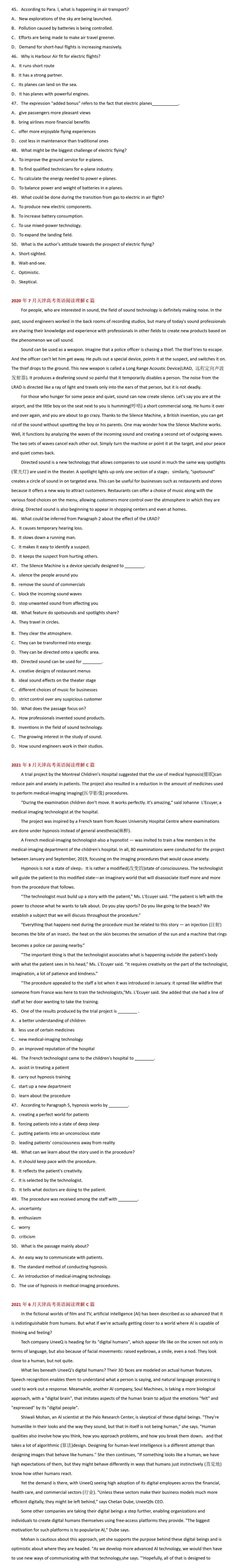 2014-2025年天津高考英语真题-阅读理解C篇 第4张