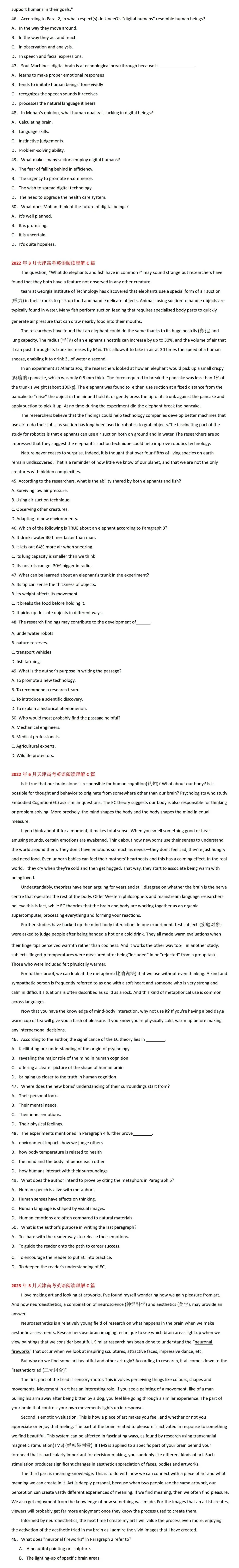 2014-2025年天津高考英语真题-阅读理解C篇 第5张