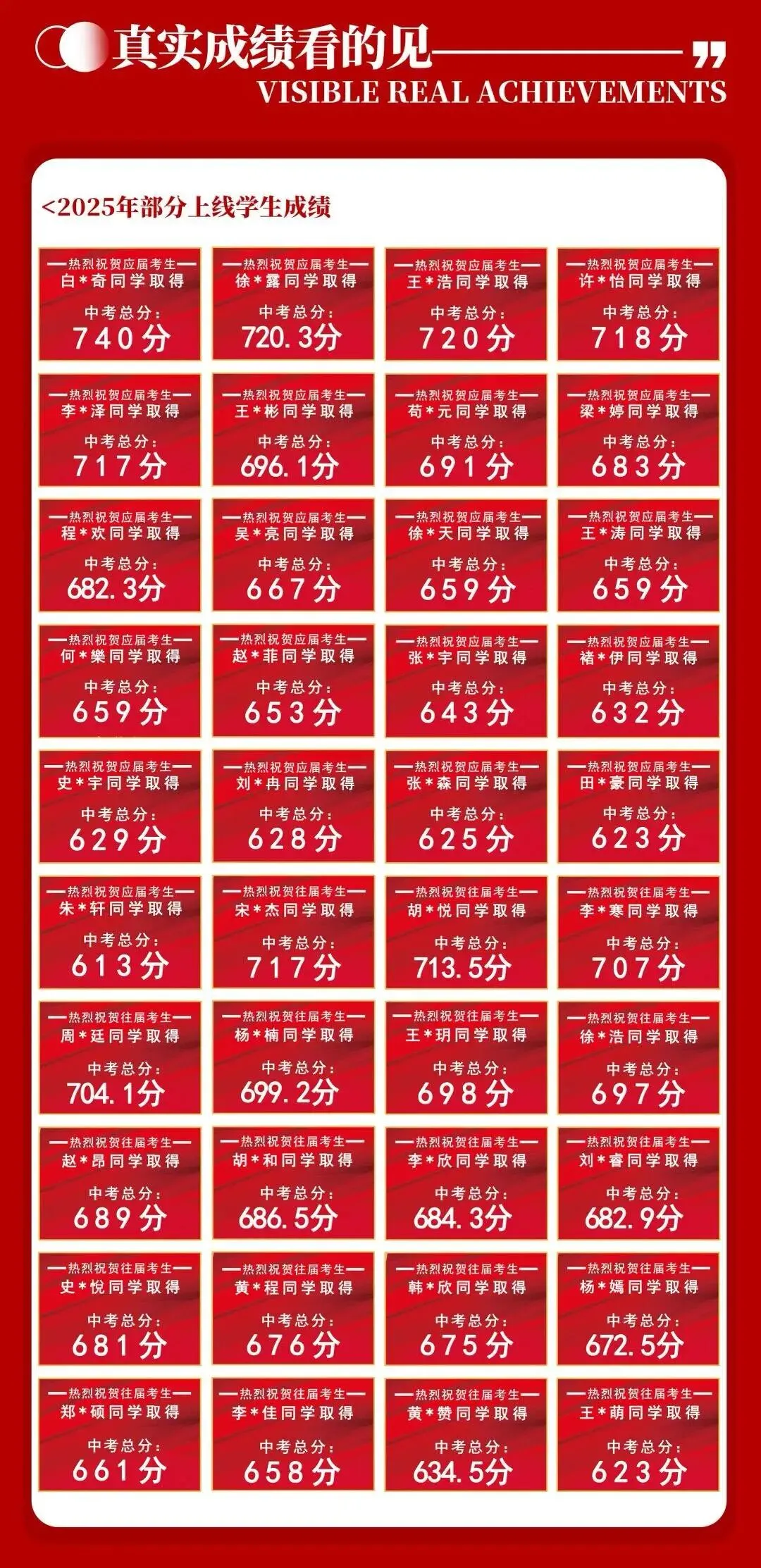 最后50天,只招30人,中考冲刺班公告发布 第3张