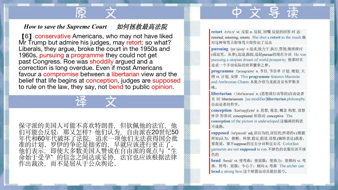 27考研英语提分密码!真题同源外刊逐句精读,拆解长难句+核心词汇,四六级考研党必存干货~ 第22张