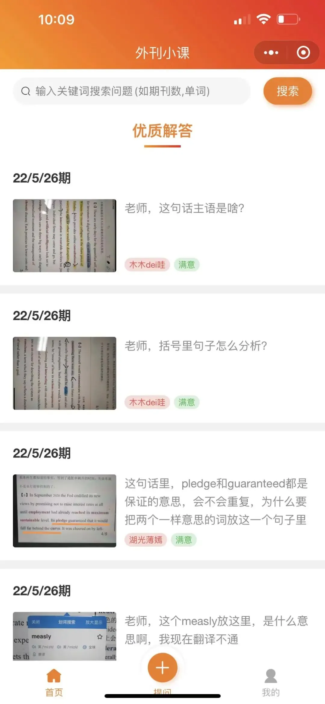 27考研英语提分密码!真题同源外刊逐句精读,拆解长难句+核心词汇,四六级考研党必存干货~ 第24张