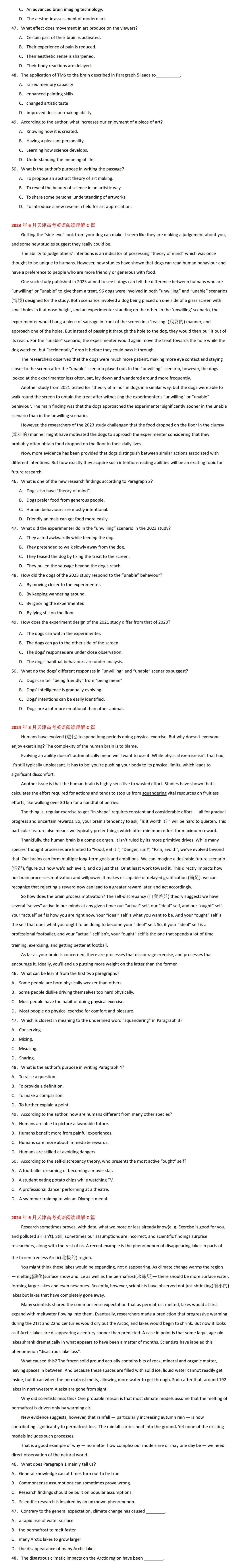 2014-2025年天津高考英语真题-阅读理解C篇 第6张