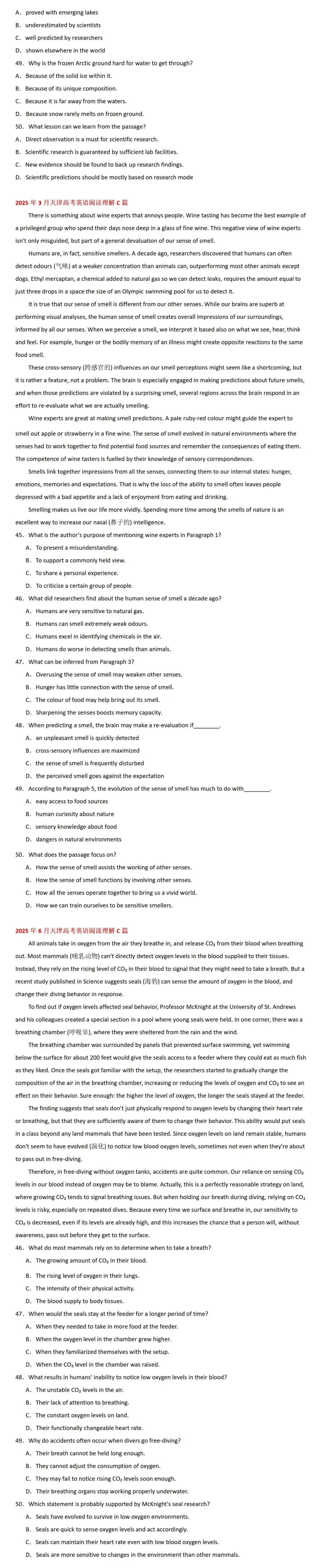 2014-2025年天津高考英语真题-阅读理解C篇 第7张