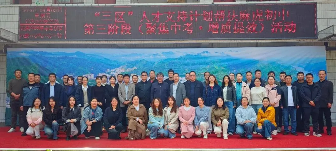 精研中考明方向 帮扶赋能提质效——“三区”人才支持计划帮扶麻虎初中教研活动圆满举行 第6张