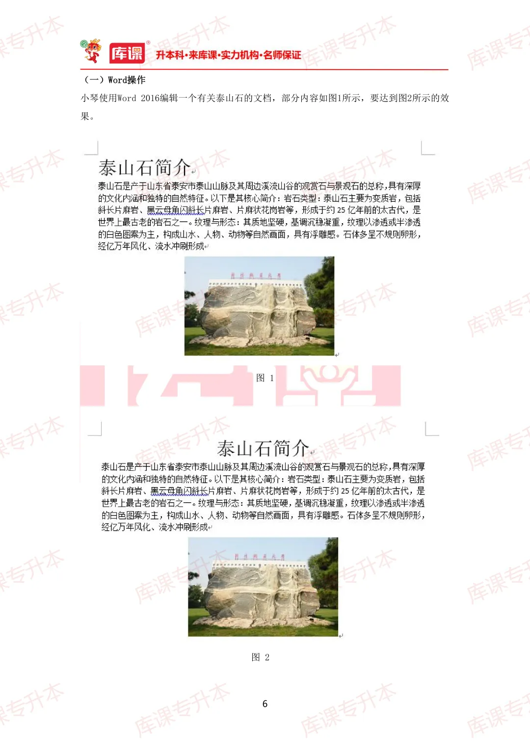 计算机真题!2026年山东专升本计算机真题及答案超全整理! 第9张