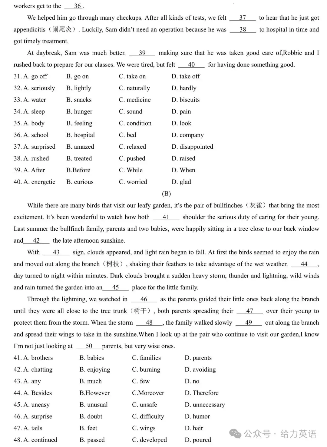 【中考真题】2025年四川省广元市中考英语试题+答案 第4张 【中考真题】2025年四川省广元市中考英语试题+答案 第4张