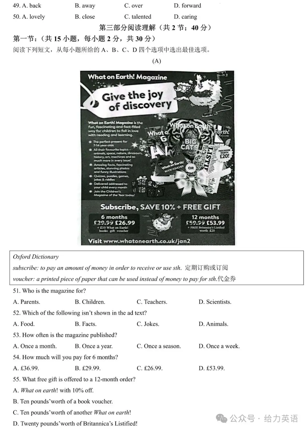 【中考真题】2025年四川省广元市中考英语试题+答案 第5张 【中考真题】2025年四川省广元市中考英语试题+答案 第5张