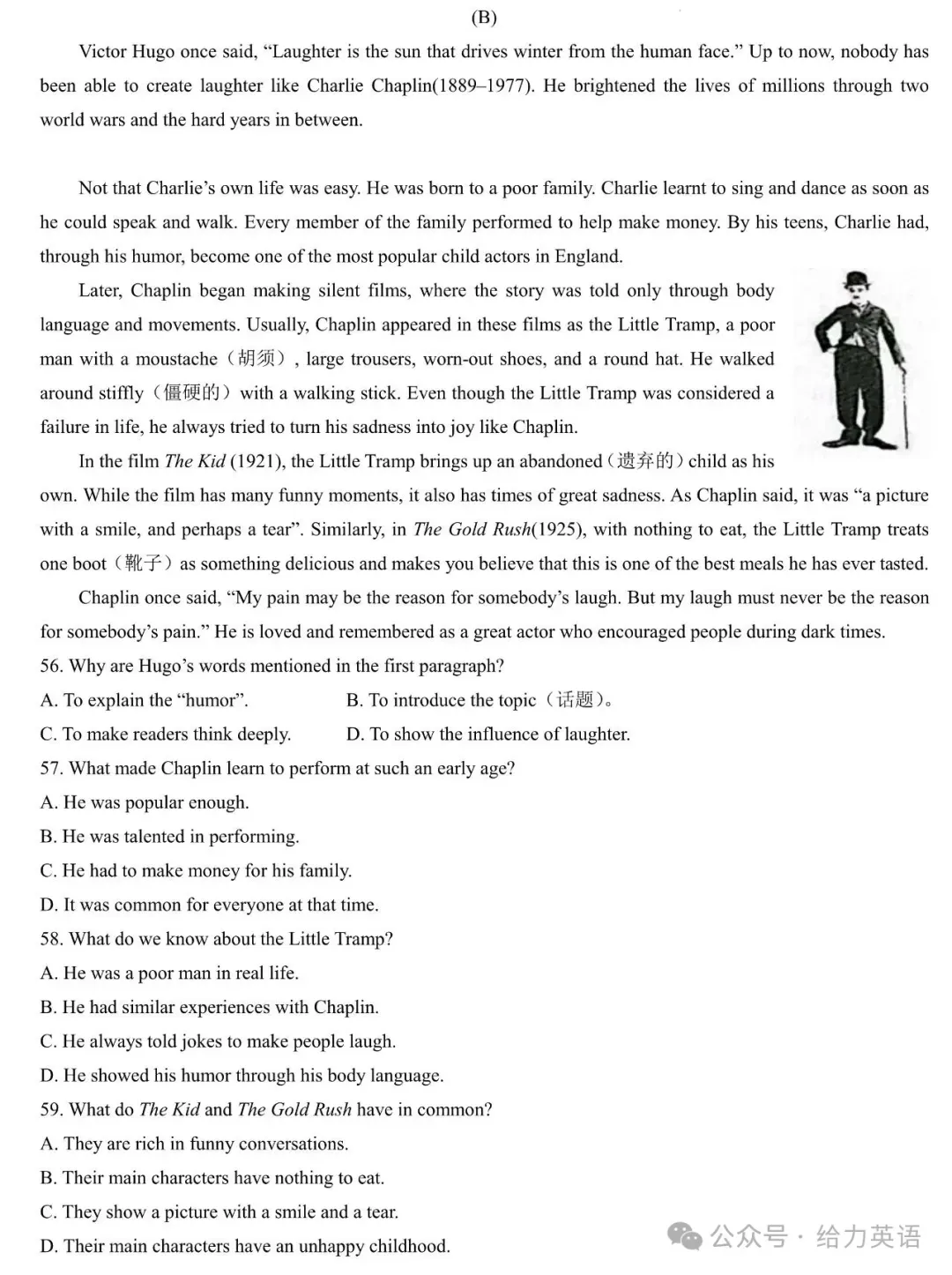 【中考真题】2025年四川省广元市中考英语试题+答案 第6张 【中考真题】2025年四川省广元市中考英语试题+答案 第6张