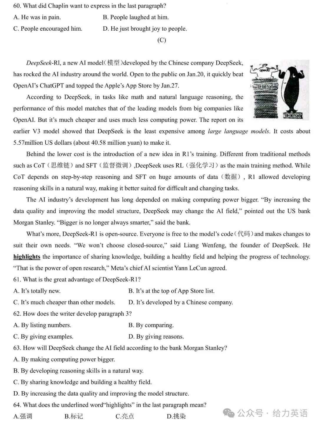 【中考真题】2025年四川省广元市中考英语试题+答案 第7张 【中考真题】2025年四川省广元市中考英语试题+答案 第7张
