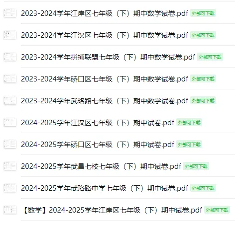 6~11年级往年语数英物化期中真题分享! 第8张