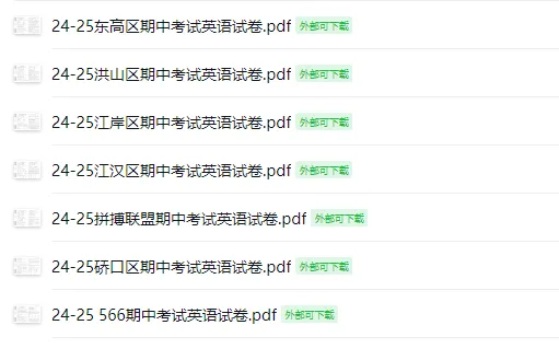6~11年级往年语数英物化期中真题分享! 第9张