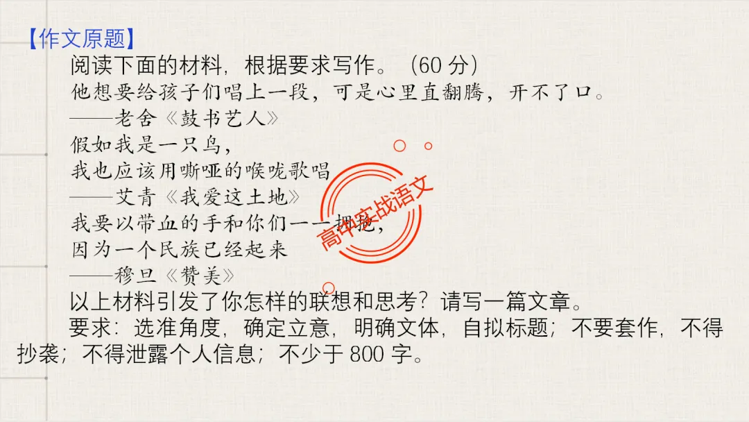 【2026广东一模+八省联考+2025真题】议论文引议联结结构模式深度解析,附实战训练 第21张