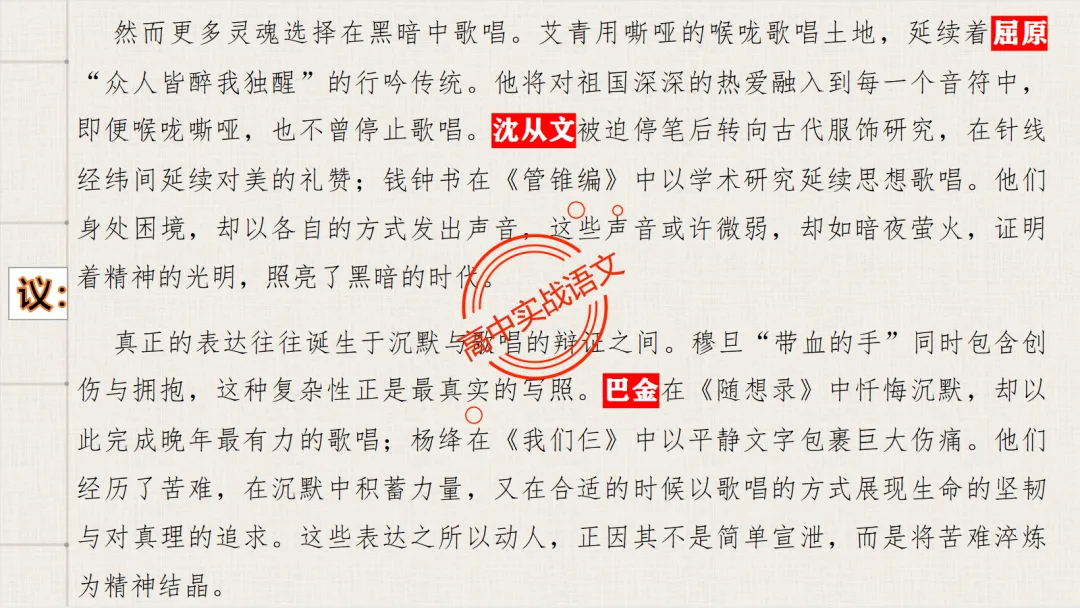 【2026广东一模+八省联考+2025真题】议论文引议联结结构模式深度解析,附实战训练 第23张
