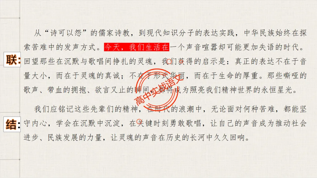 【2026广东一模+八省联考+2025真题】议论文引议联结结构模式深度解析,附实战训练 第24张