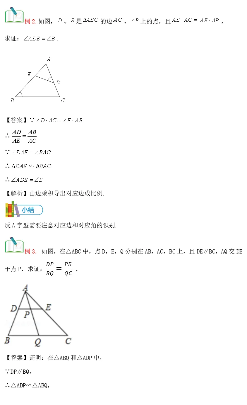 中考数学全册几何模型辅助线汇编完整 第18张