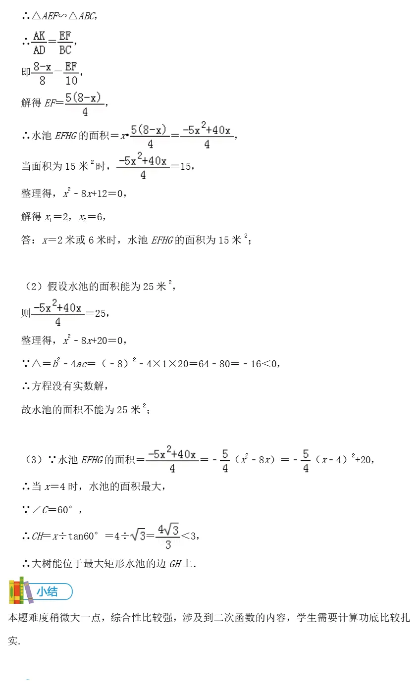 中考数学全册几何模型辅助线汇编完整 第21张
