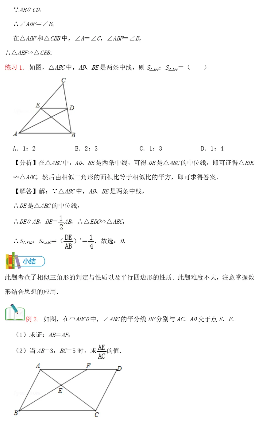 中考数学全册几何模型辅助线汇编完整 第23张