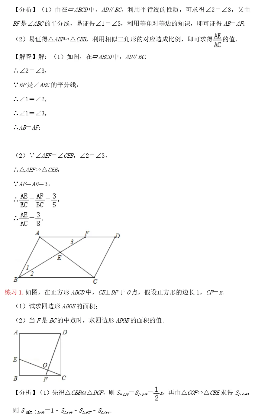 中考数学全册几何模型辅助线汇编完整 第24张