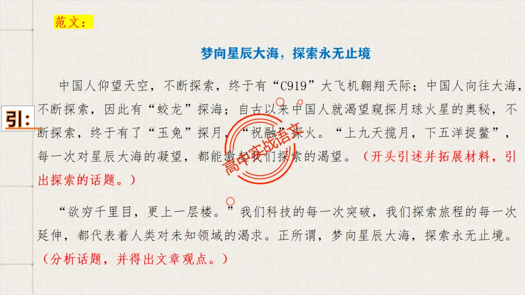 【2026广东一模+八省联考+2025真题】议论文引议联结结构模式深度解析,附实战训练 第27张