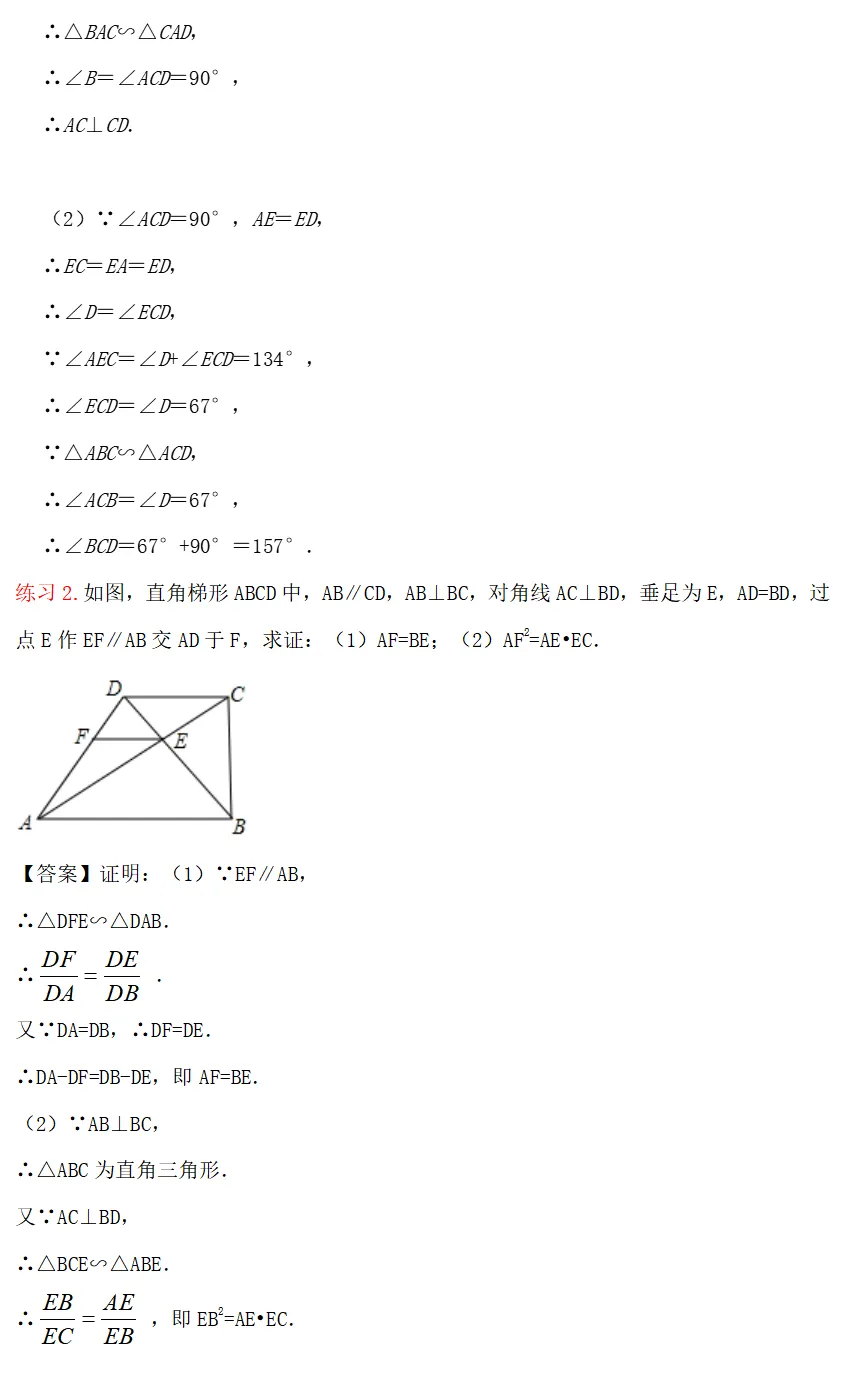 中考数学全册几何模型辅助线汇编完整 第27张