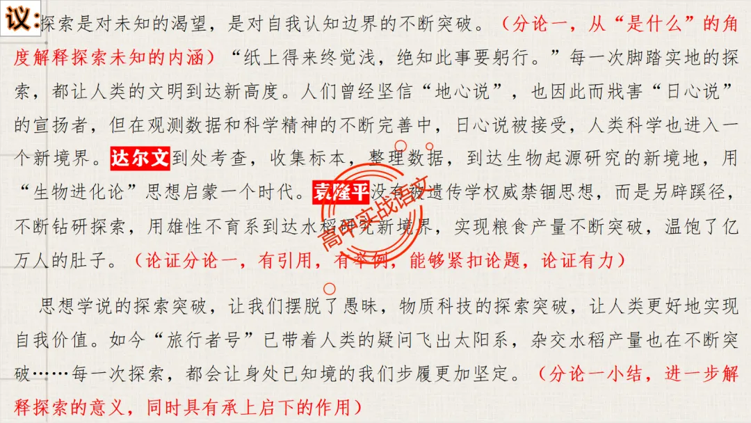 【2026广东一模+八省联考+2025真题】议论文引议联结结构模式深度解析,附实战训练 第28张