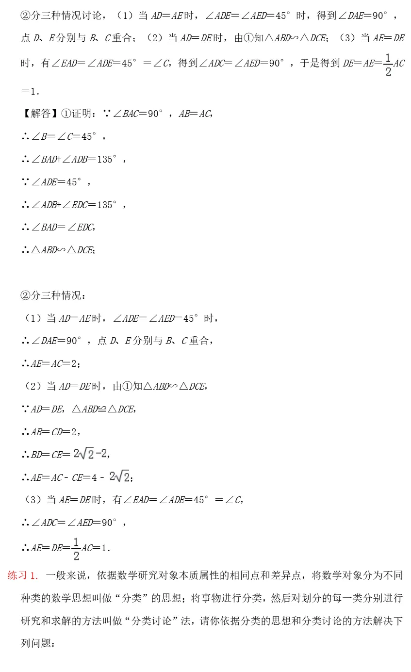 中考数学全册几何模型辅助线汇编完整 第29张