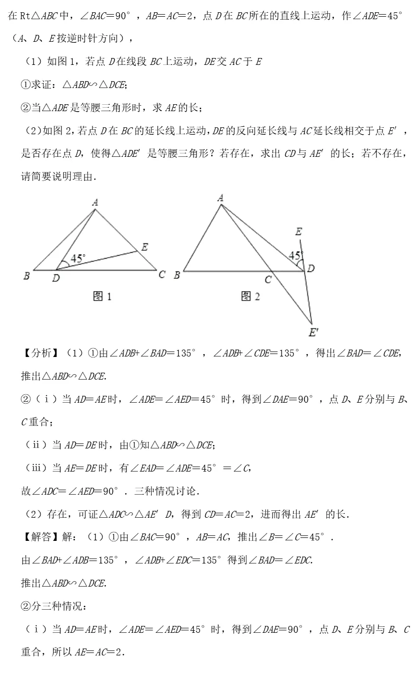 中考数学全册几何模型辅助线汇编完整 第30张